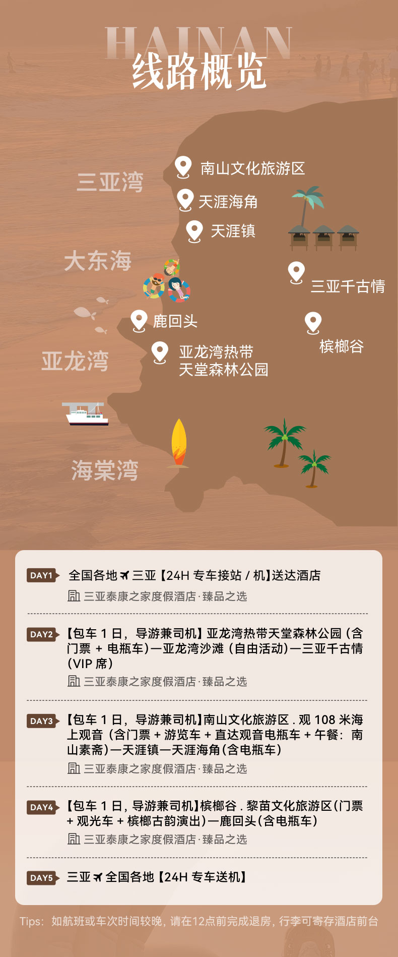 斑马旅游官网 - 专注品质家庭小团游